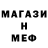 МЕФ кристаллы Teddy Photesri