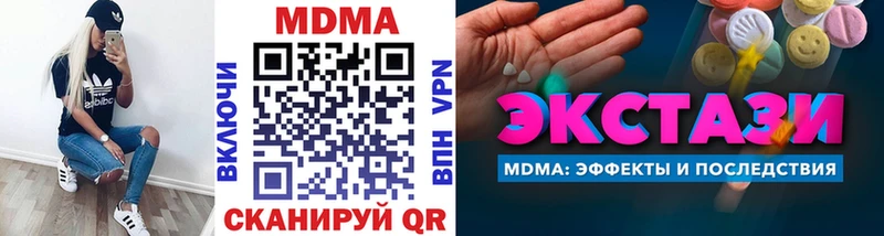 МДМА Molly  как найти   Луза 